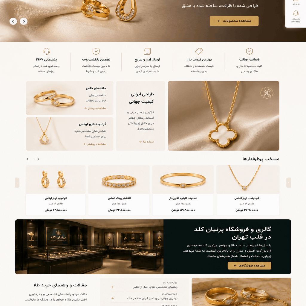 نمونه-سایت-فروشگاهی