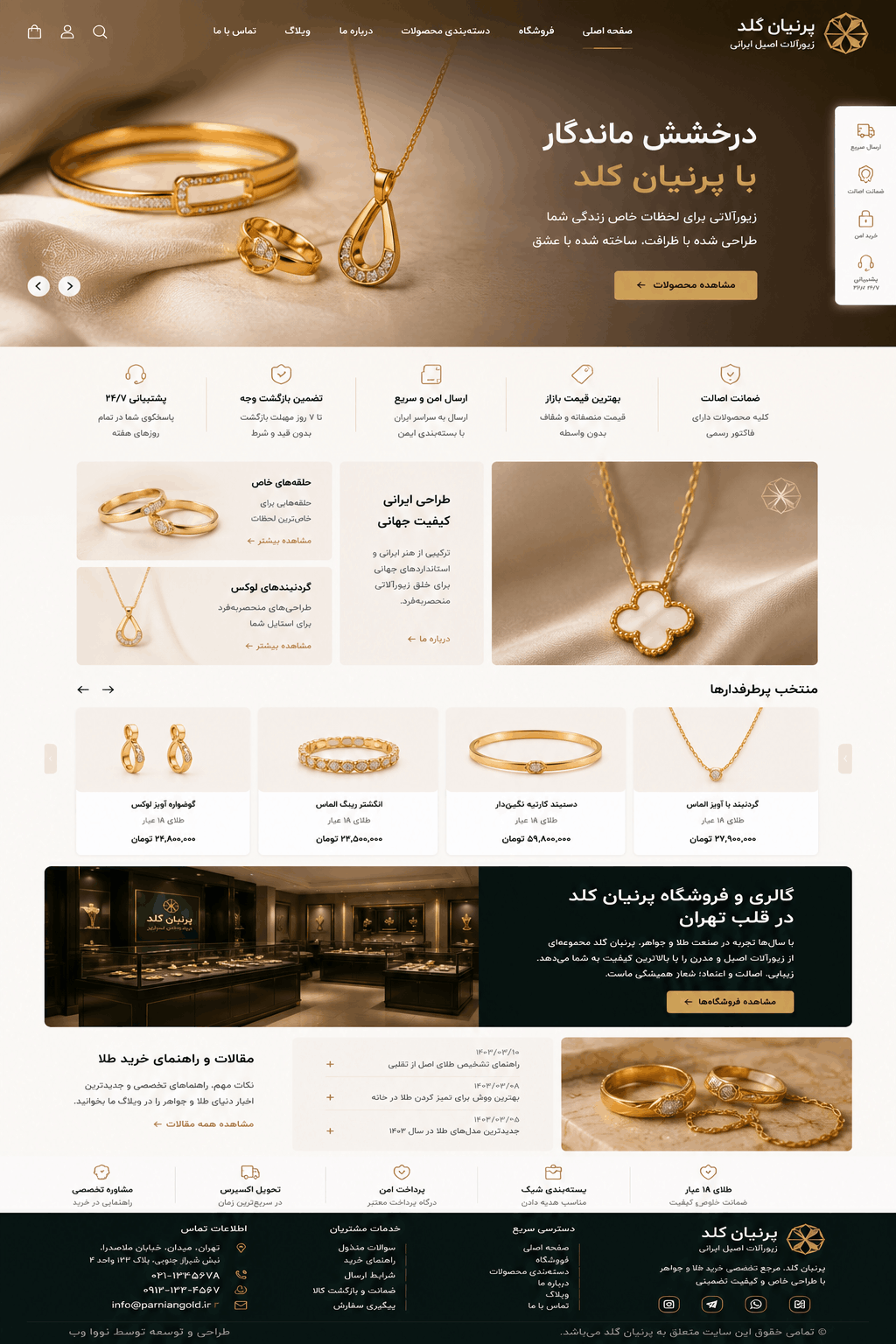 نمونه-سایت-فروشگاهی