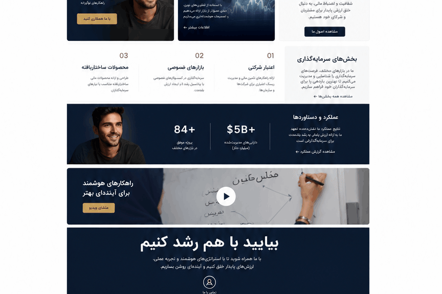 نمونه-سایت-شرکتی