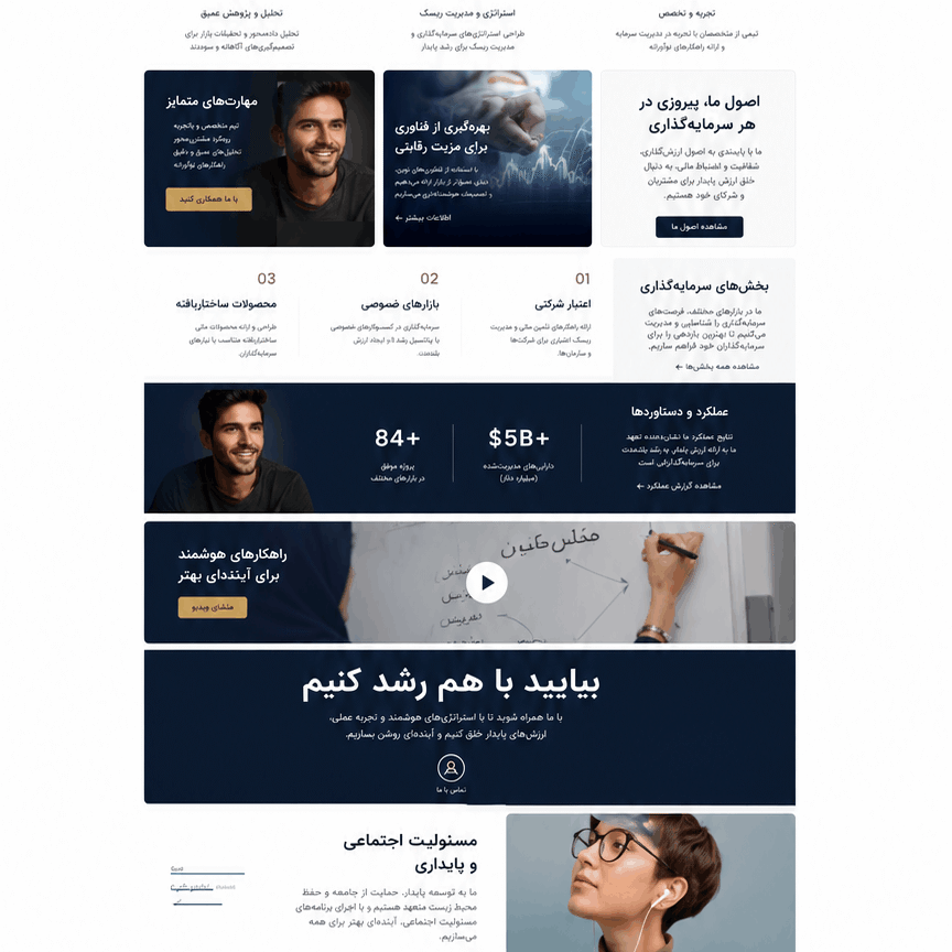 نمونه-سایت-شرکتی