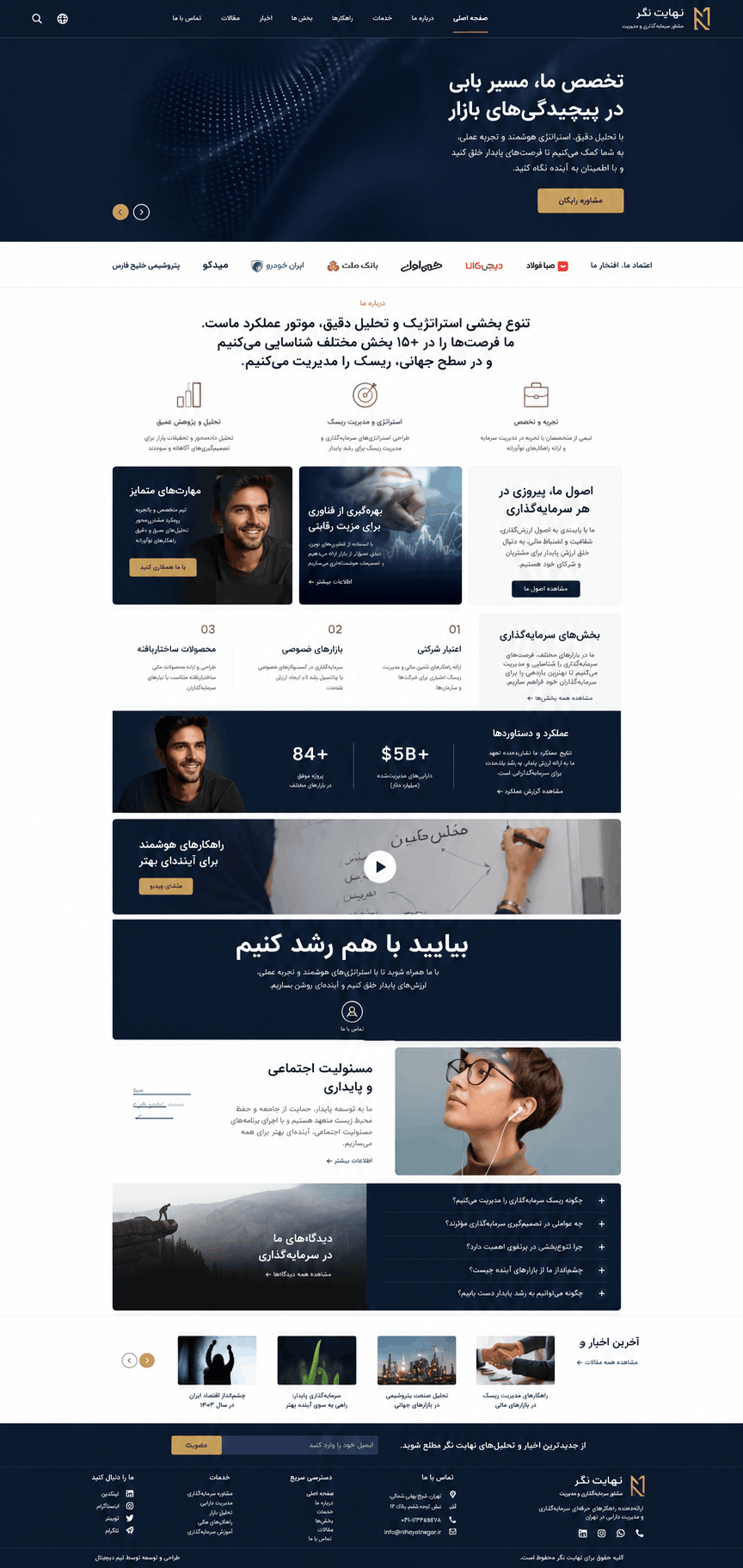 نمونه-سایت-شرکتی