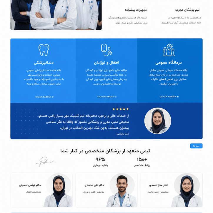 نمونه-سایت-پزشکی