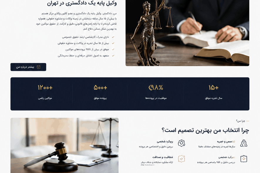 نمونه-سایت-شخصی