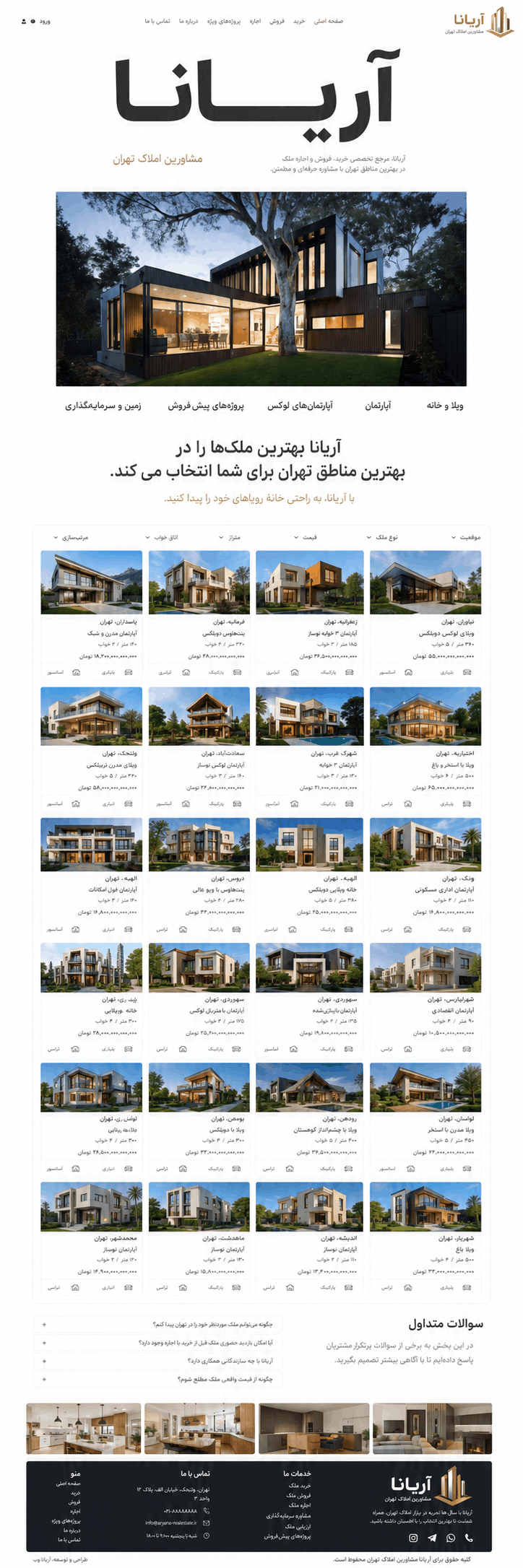 نمونه-سایت-املاک