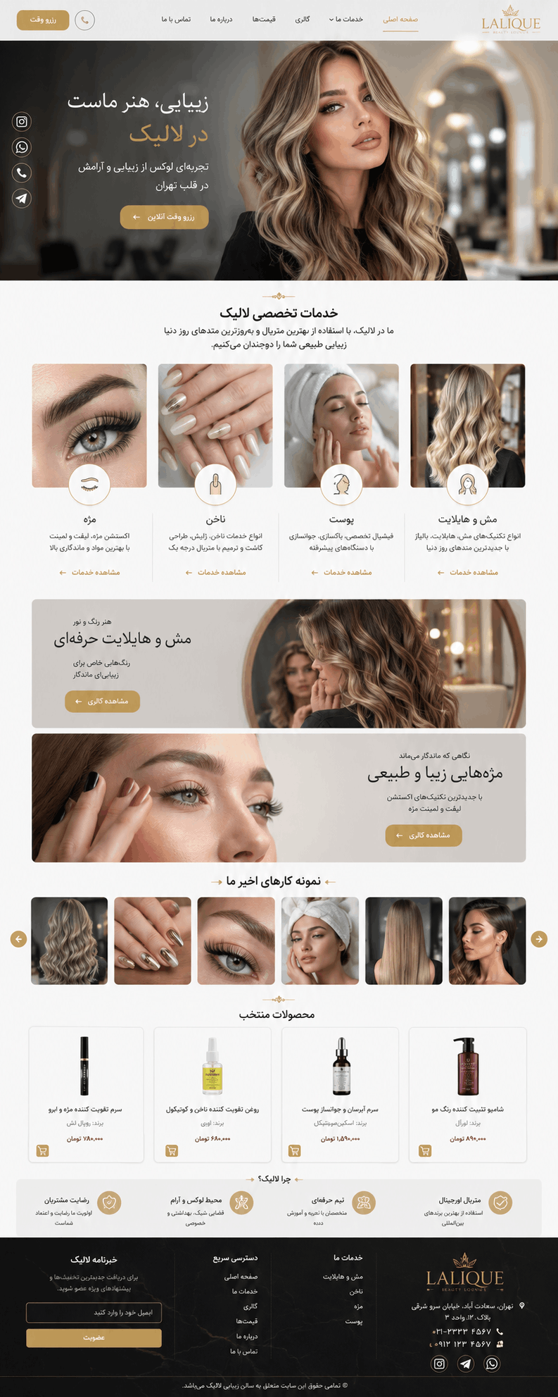طراحی-سایت-سالن-زیبایی