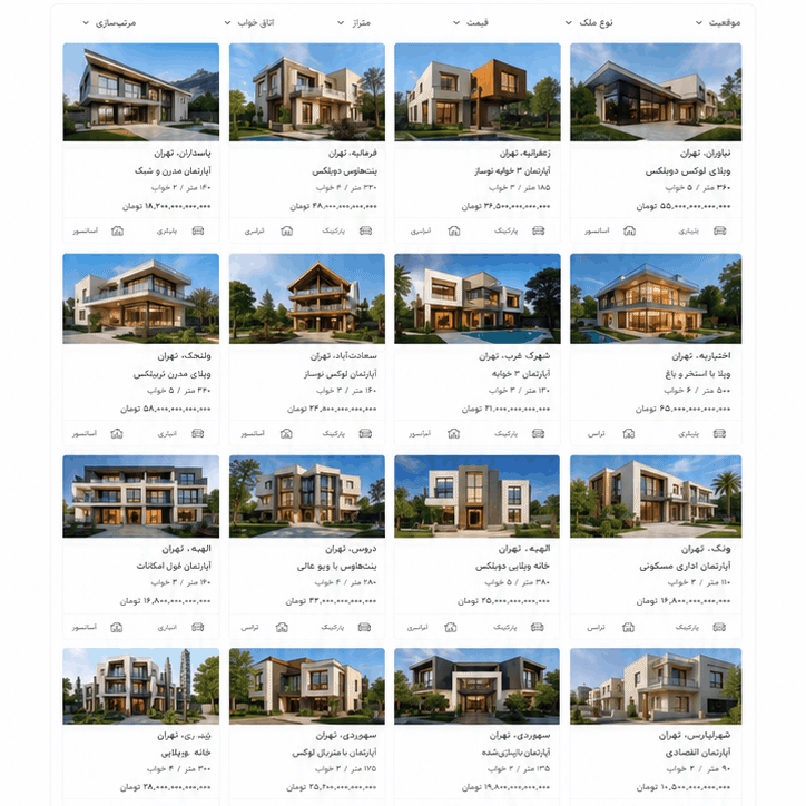 نمونه-سایت-املاک