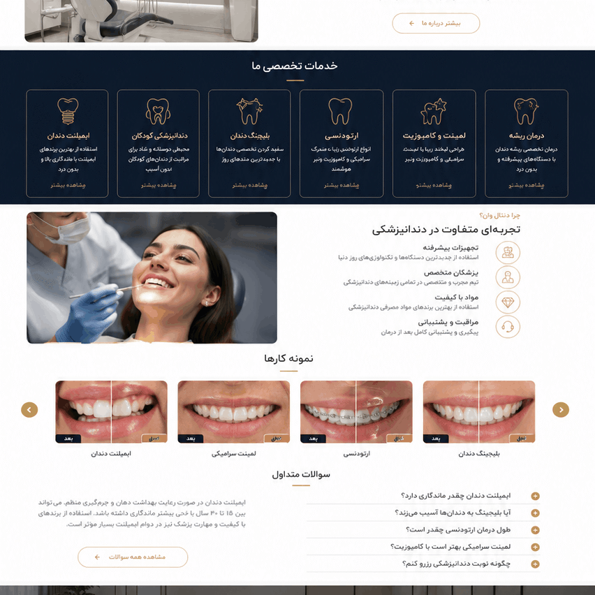 نمونه-طراحی-سایت-دندانپزشکی