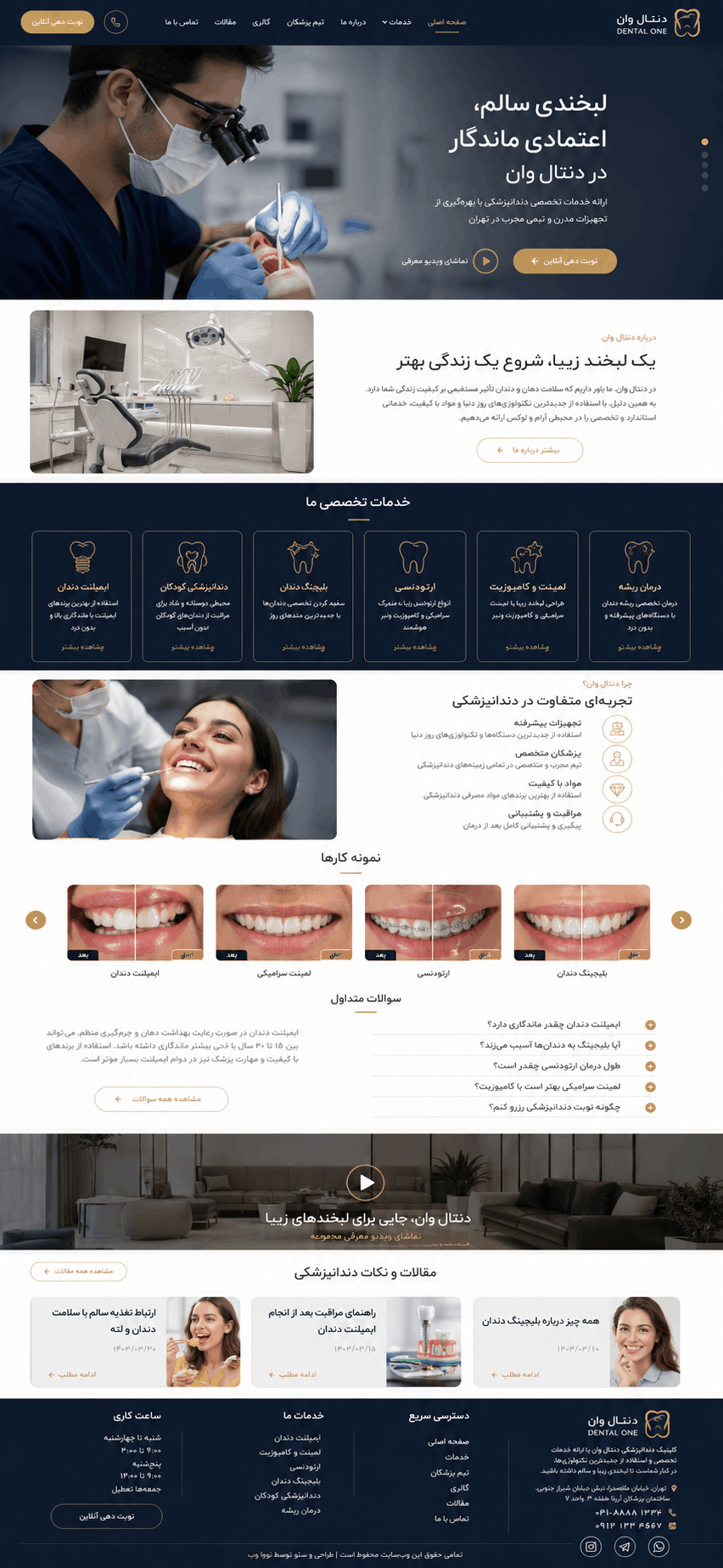 نمونه-طراحی-سایت-دندانپزشکی