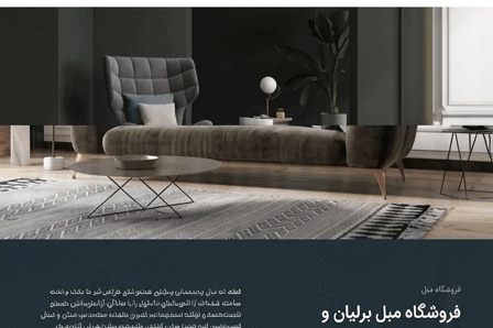 نمونه-طراحی-سایت-مبلمان